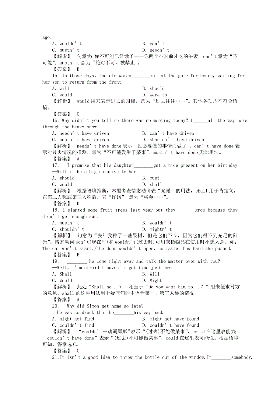 （山东）《龙门亮剑》2011高三英语一轮 Unit1 语法探究（9）强化训练(详细解析) 新人教版必修5_第3页