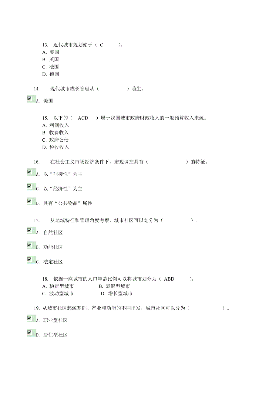 城市管理学任务03-0006[1].doc_第3页