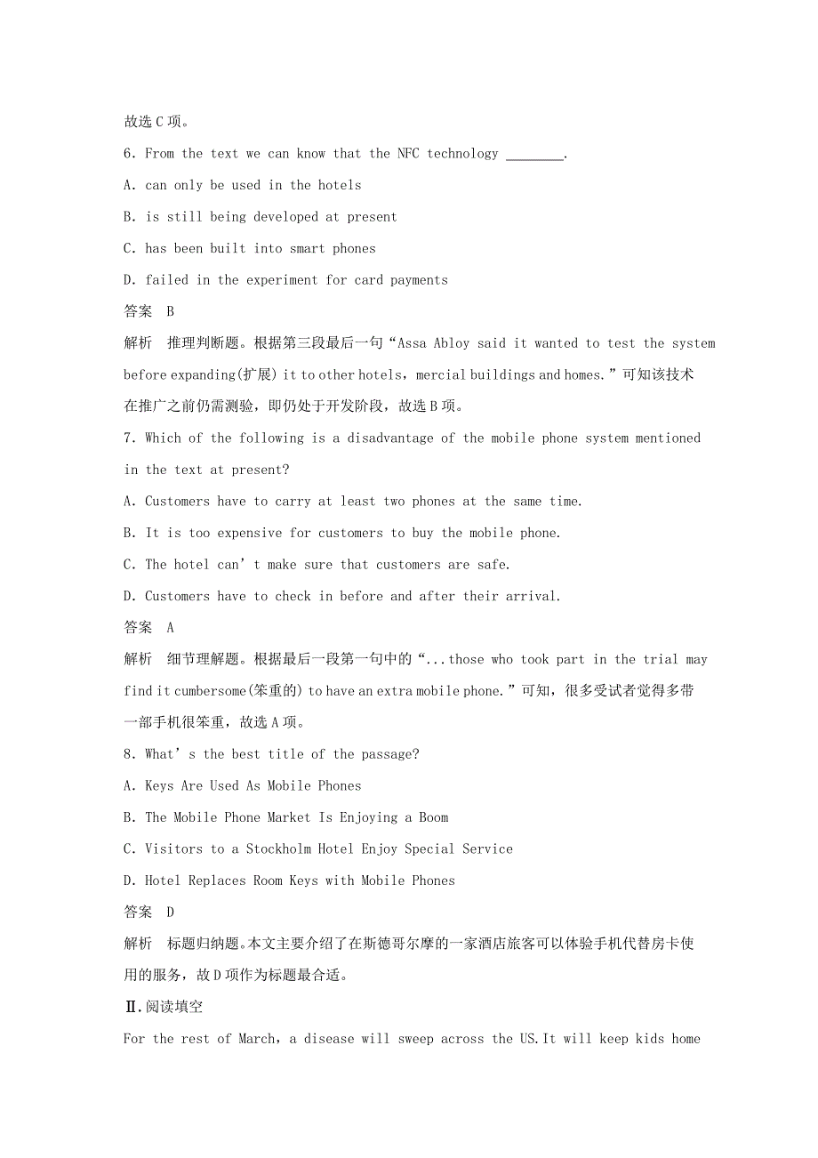 2022年高中英语Unit9WheelsPeriodtwo课时作业北师大版必修_第4页