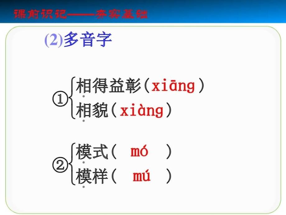 美美与共上课图文.ppt6_第3页