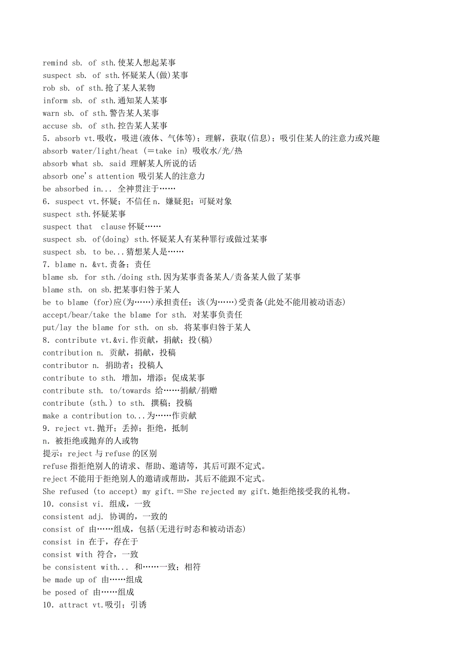 2022年高考英语备考中等生百日捷进提升系列专题09Unit1-Unit2高频词汇分类解读含解析必修_第2页