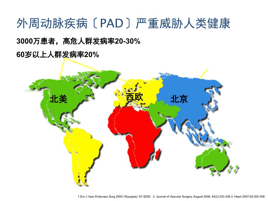 下肢动脉硬化的药物治疗新选择安步乐克_第2页