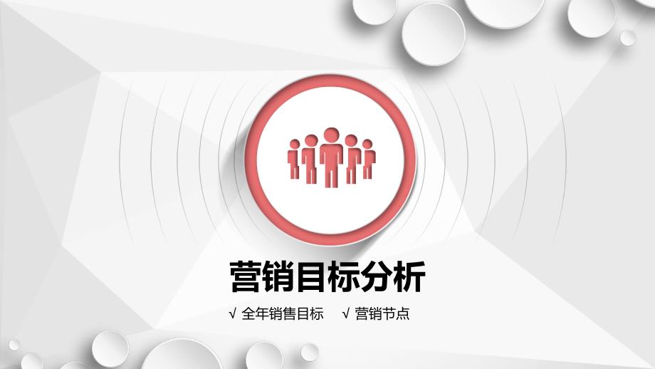 2018最经典的公寓产品营销方案.ppt_第3页