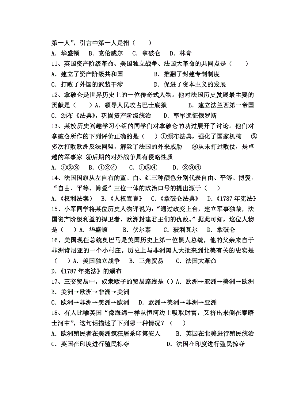 九年级历史近代史第一学习主题试卷.doc_第2页