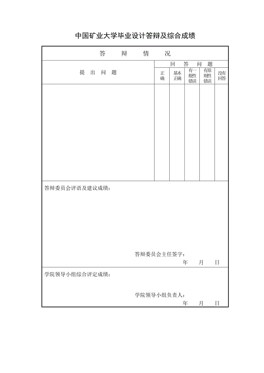 基于InTouch的选煤厂跳汰机监控系统设计_第1页