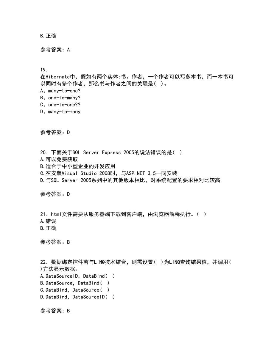 北京理工大学22春《ASP补考试题库答案参考.NET开发技术》44_第5页
