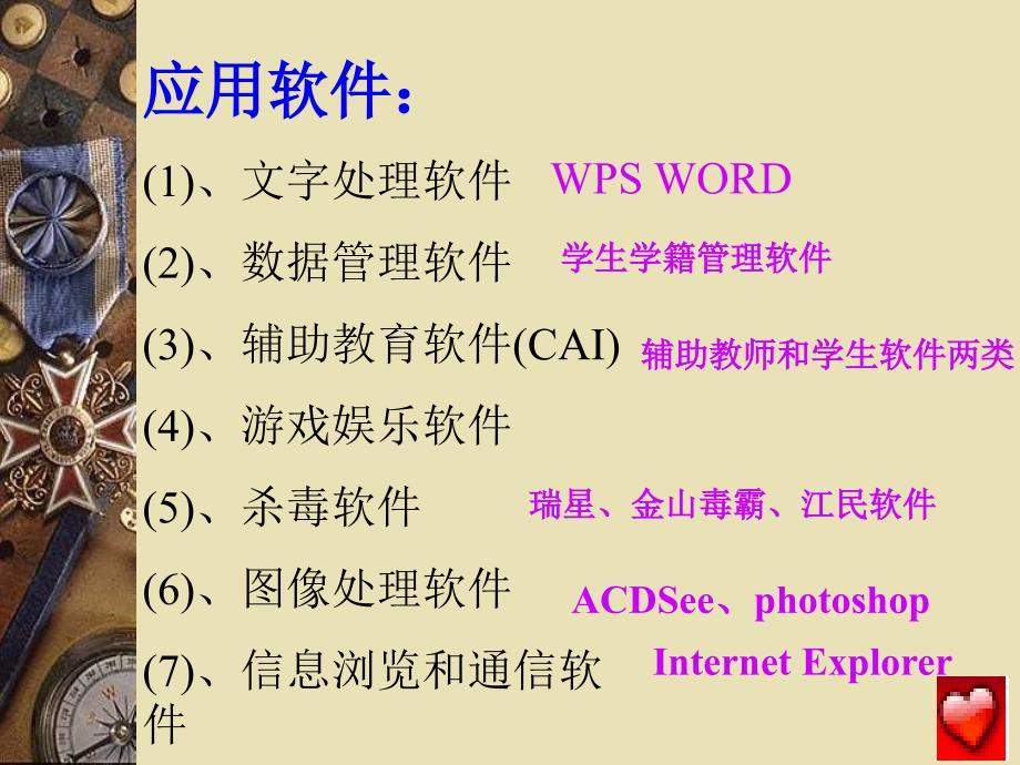 合法安全地配备计算机软件_第3页