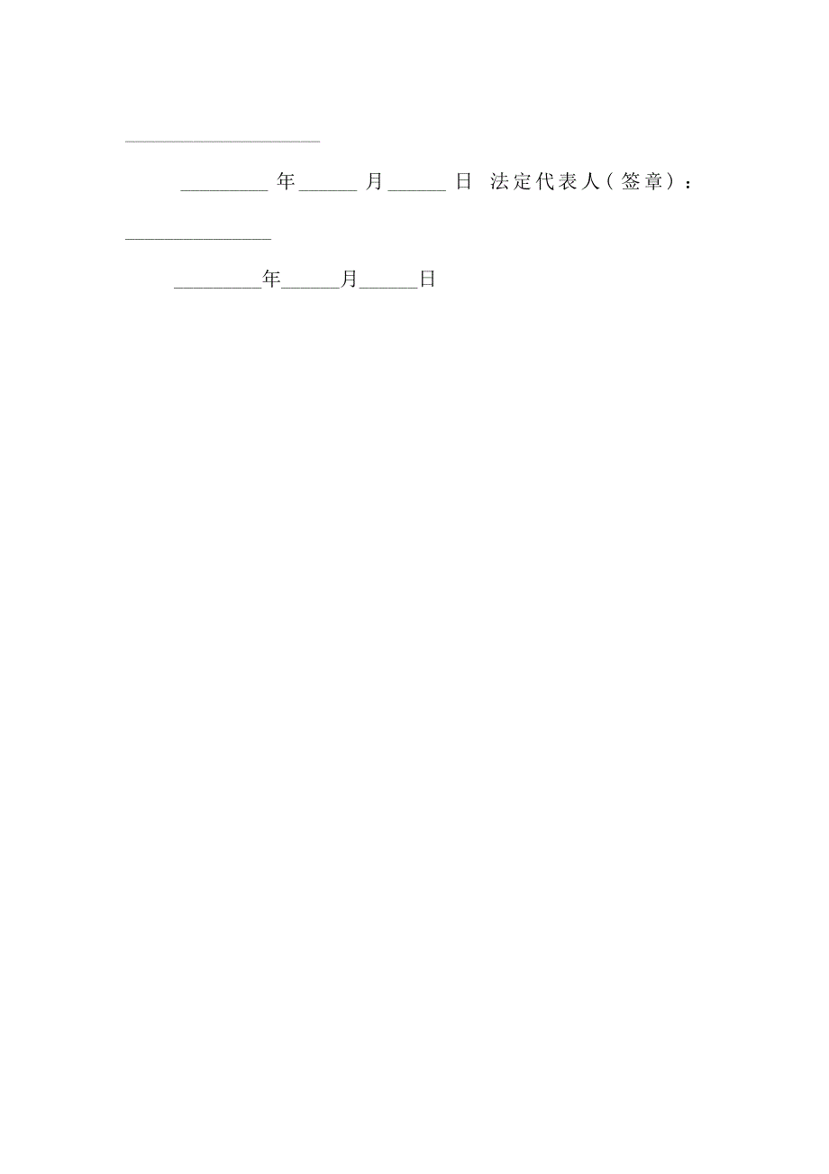 个人自建房施工合同范本.doc_第5页