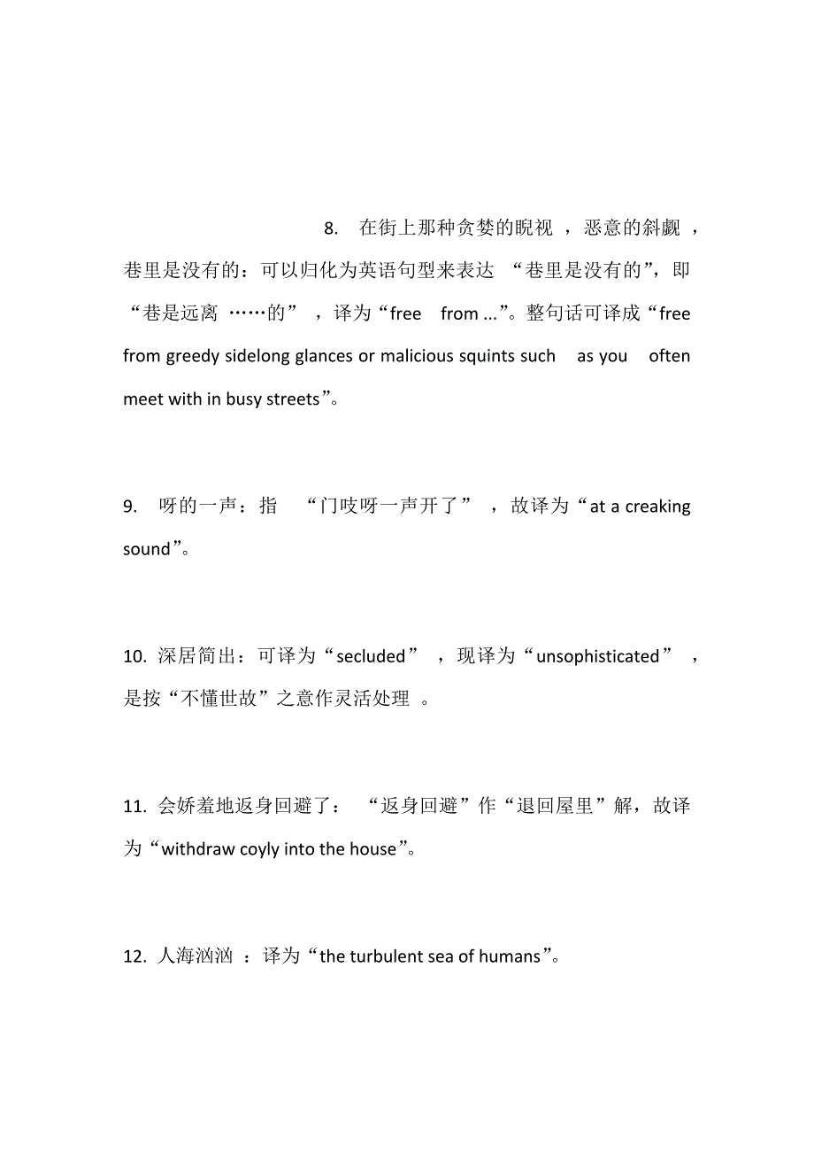 专八翻译练习_第4页