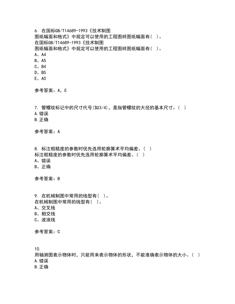 吉林大学21春《机械制图》在线作业三满分答案13_第2页