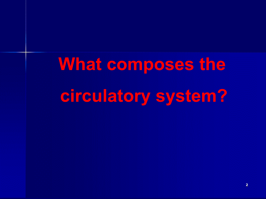 完整版人体解剖生理学第六章循环系统课件_第2页