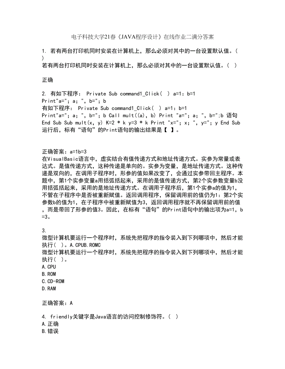 电子科技大学21春《JAVA程序设计》在线作业二满分答案46_第1页