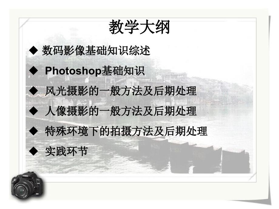 数码影像基础知识综述_第1页
