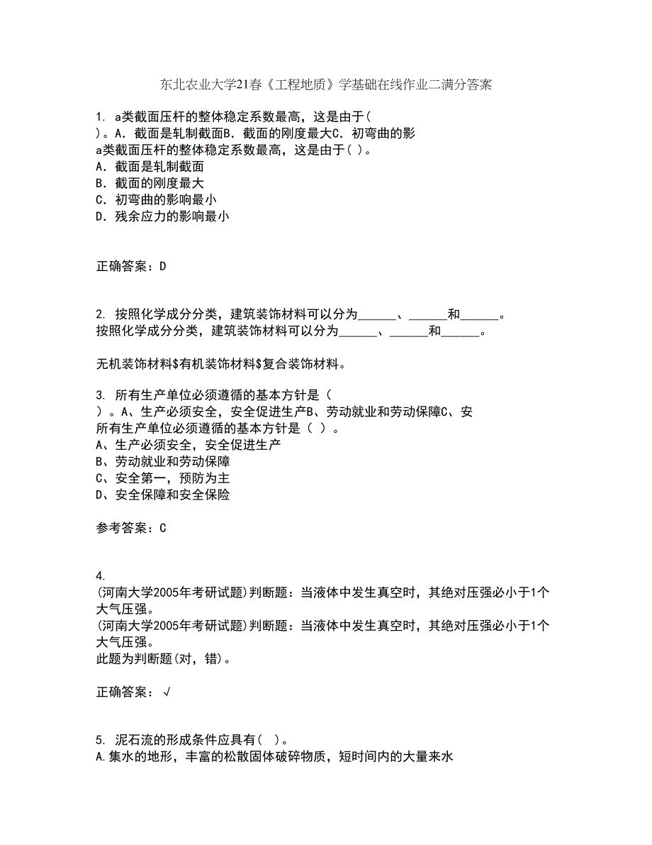 东北农业大学21春《工程地质》学基础在线作业二满分答案62_第1页