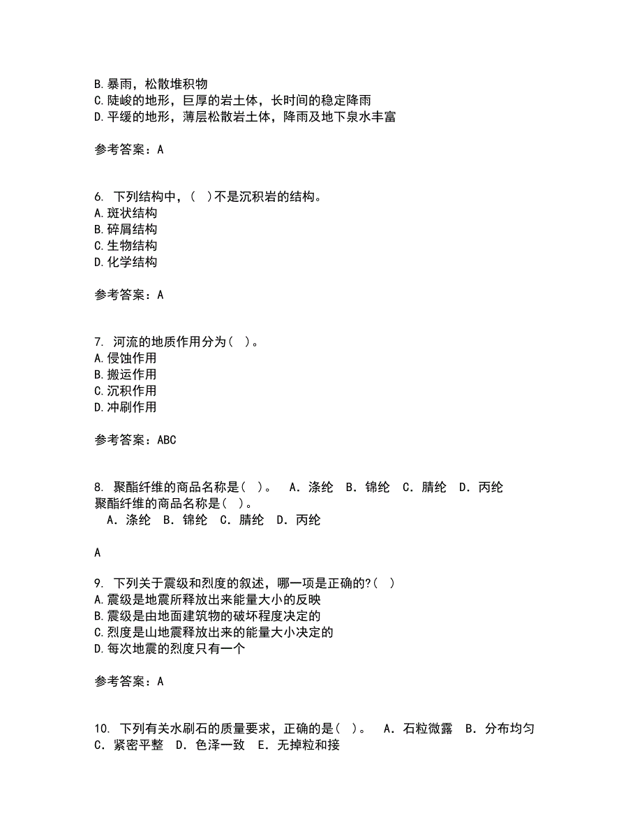 东北农业大学21春《工程地质》学基础在线作业二满分答案62_第2页