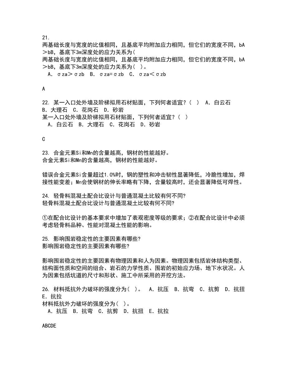 东北农业大学21春《工程地质》学基础在线作业二满分答案62_第5页