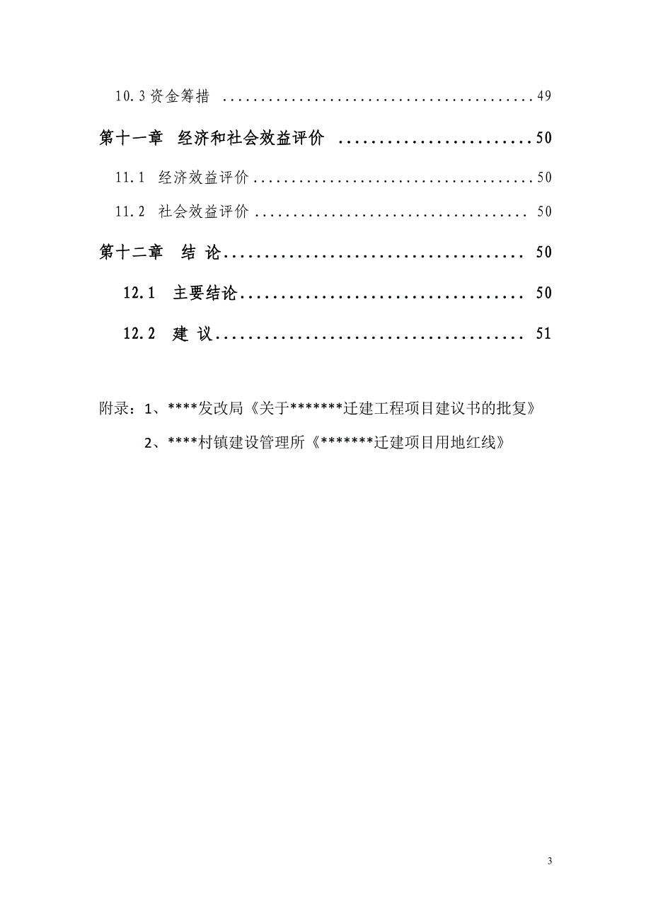 gct数学真题20032013年真题与答案全集解析.doc_第3页