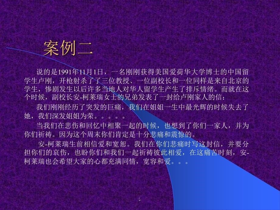 初中班主任培训如何上好一堂主题班会ppt课件_第5页