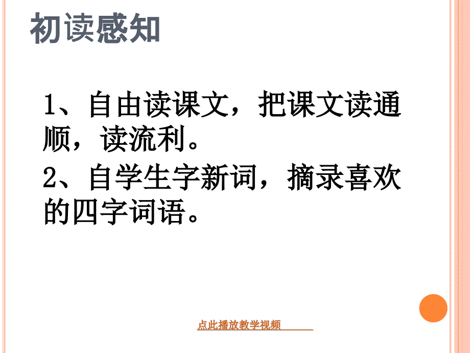 卖木雕的少年.ppt1_第3页