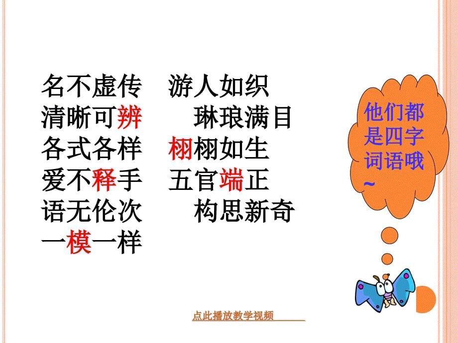 卖木雕的少年.ppt1_第5页