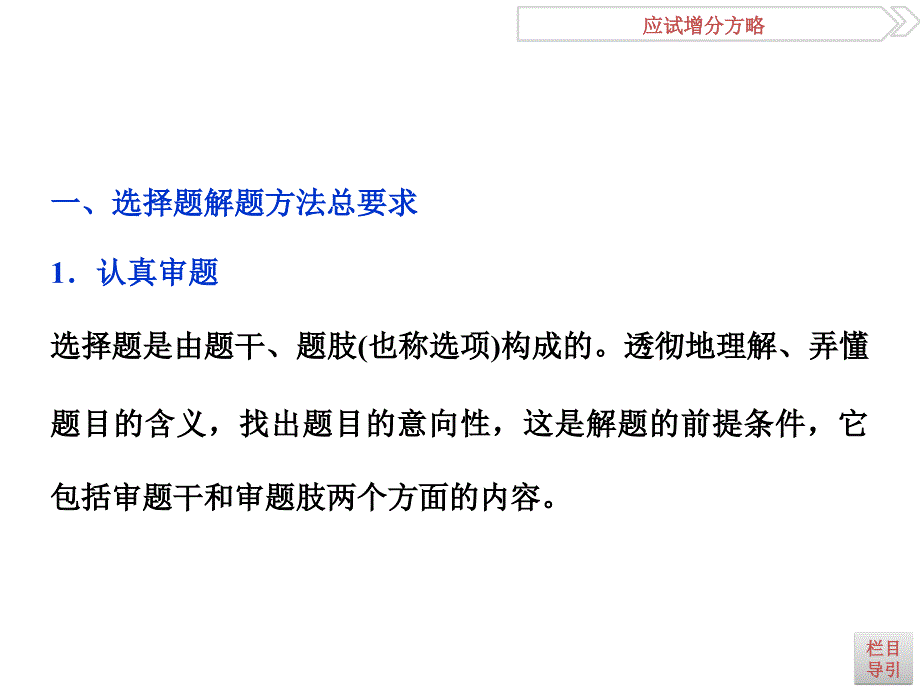 高考政治三轮应试能力提升(32)_第3页