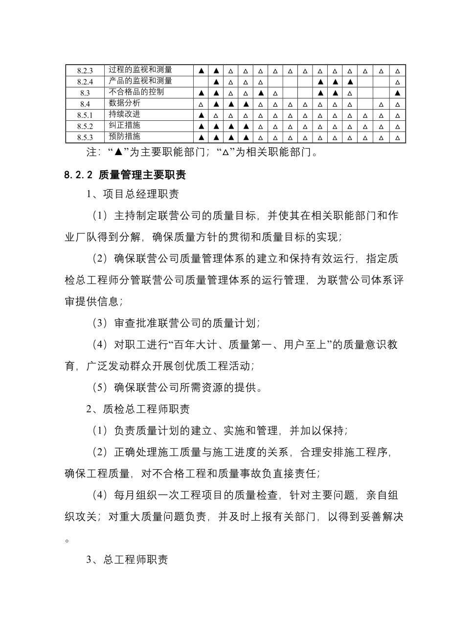 地下厂房施工方案培训资料(DOC 151页)_第4页