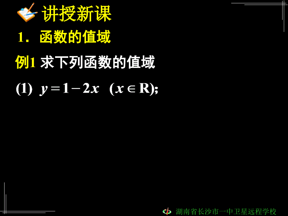 070920高一数学第一章小结与复习_第3页