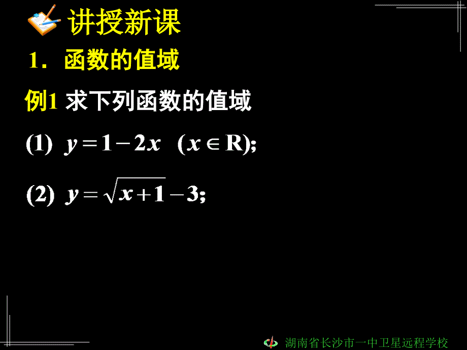 070920高一数学第一章小结与复习_第4页