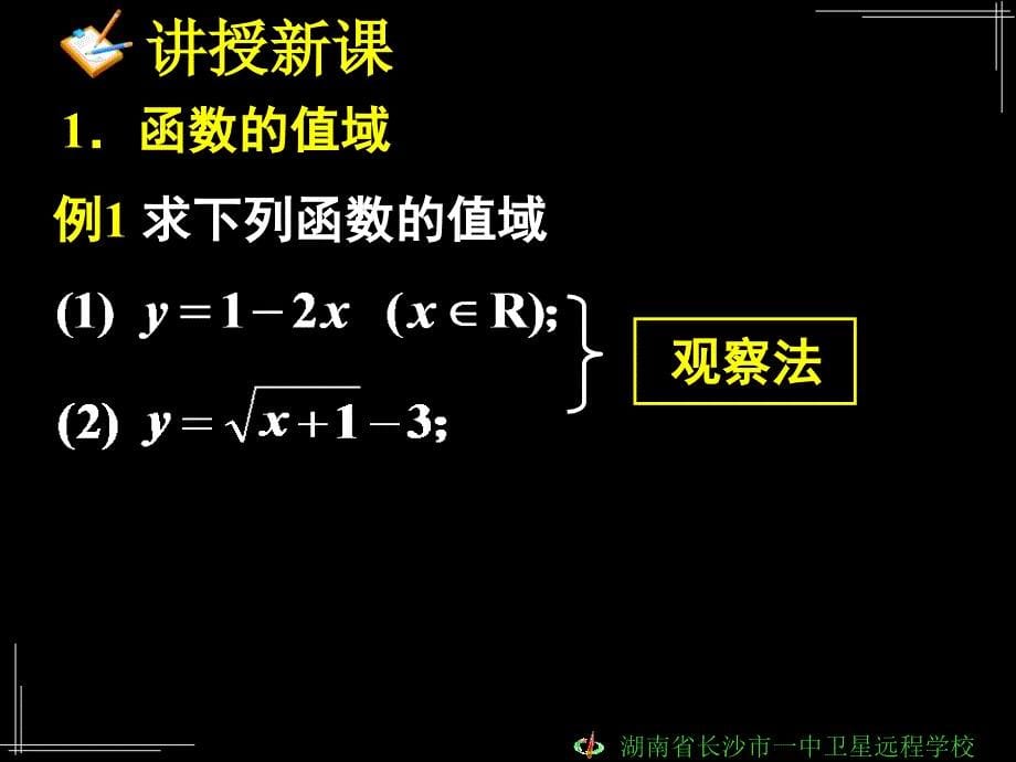 070920高一数学第一章小结与复习_第5页