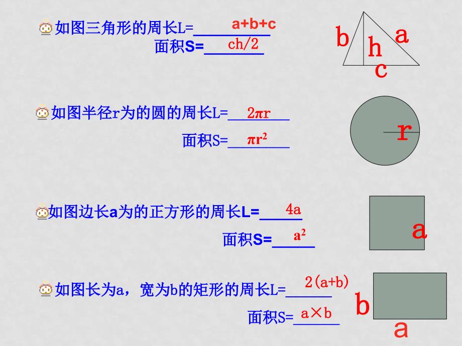 七年级数学代数式整章课件(全章)4.24.2代数式_第3页