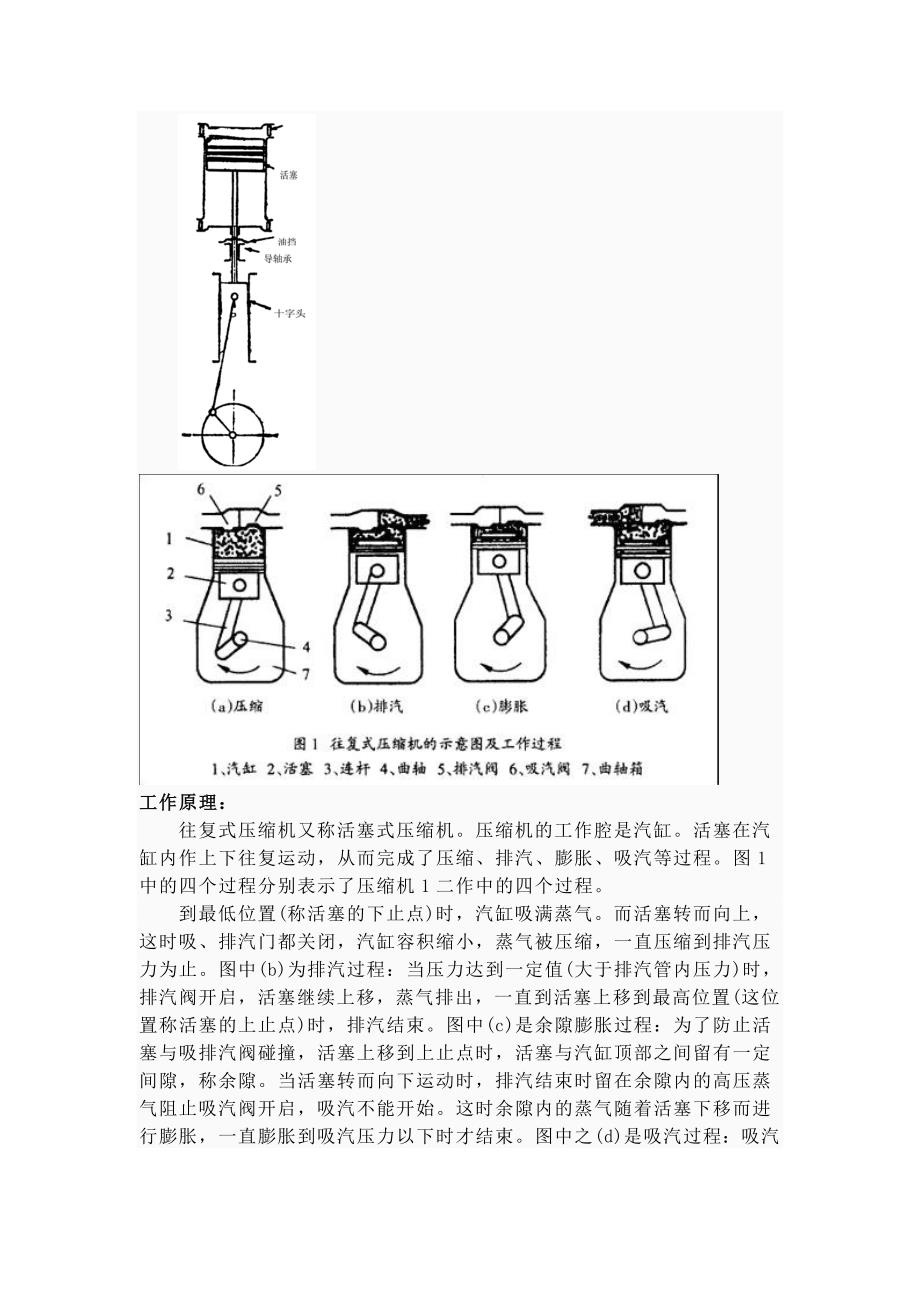 流体机械—作业.doc_第4页