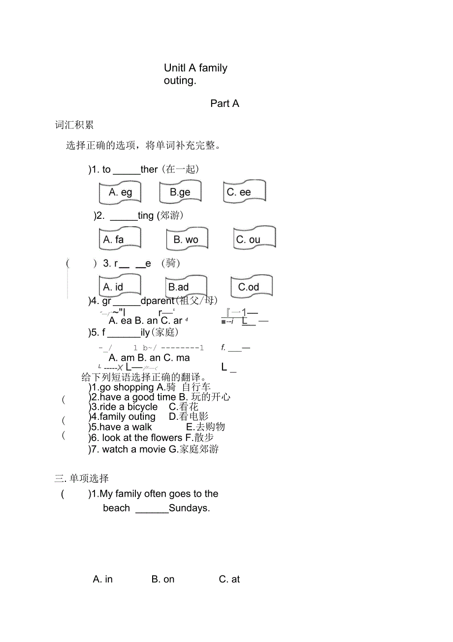 2015湘少版英语六年级下册Unit1练习题_第2页