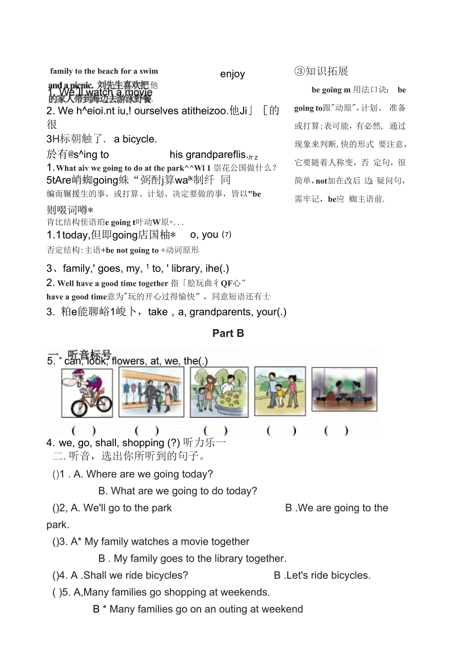 2015湘少版英语六年级下册Unit1练习题_第4页