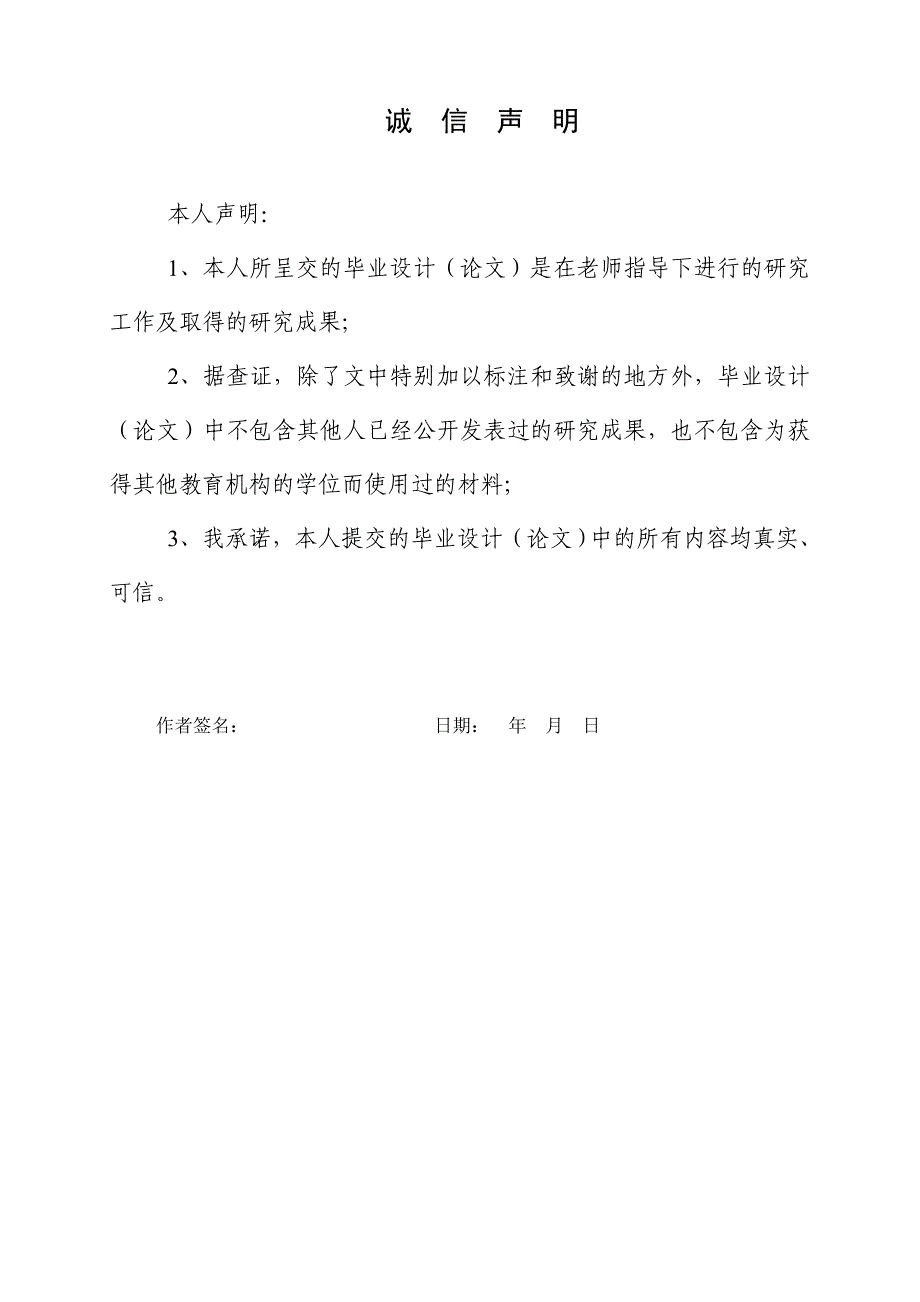 红外多路遥控发射及接收系统设计与制作毕业设计_第2页