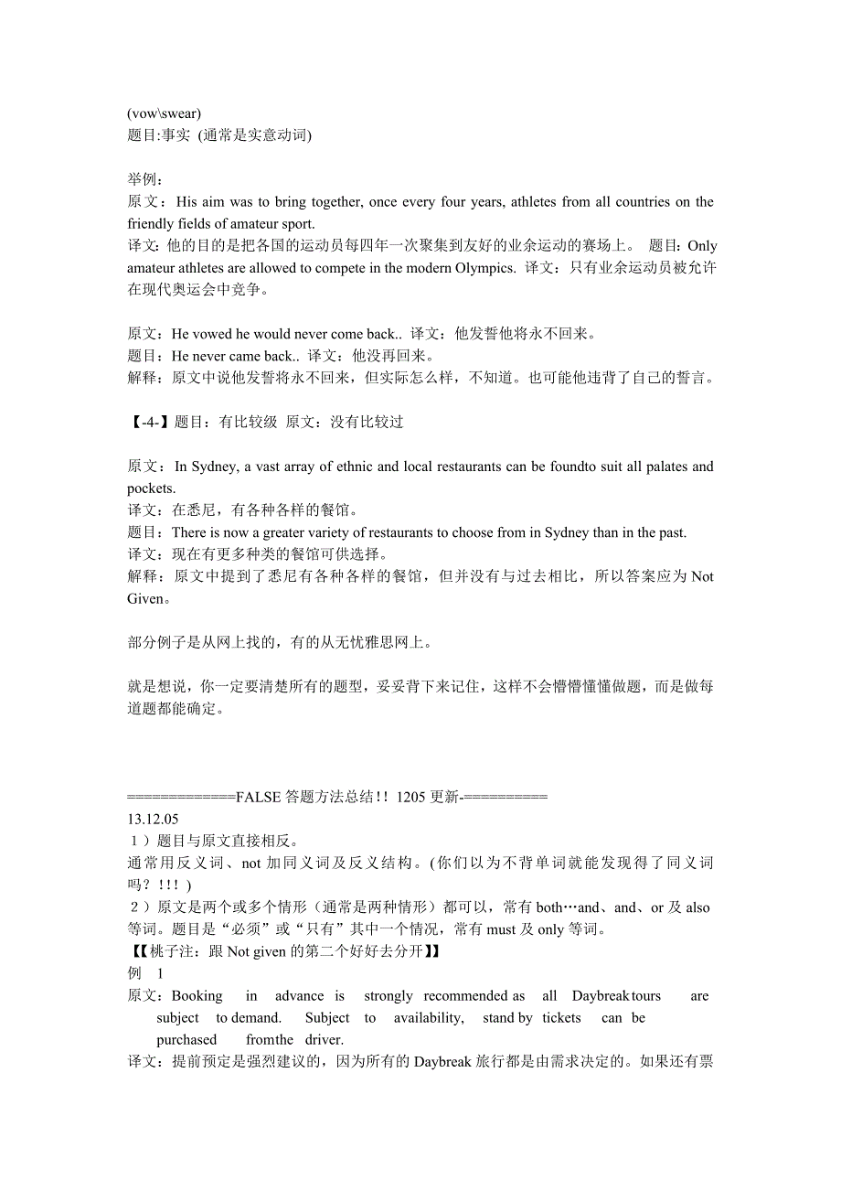 雅思阅读题解题方法超实用_第3页