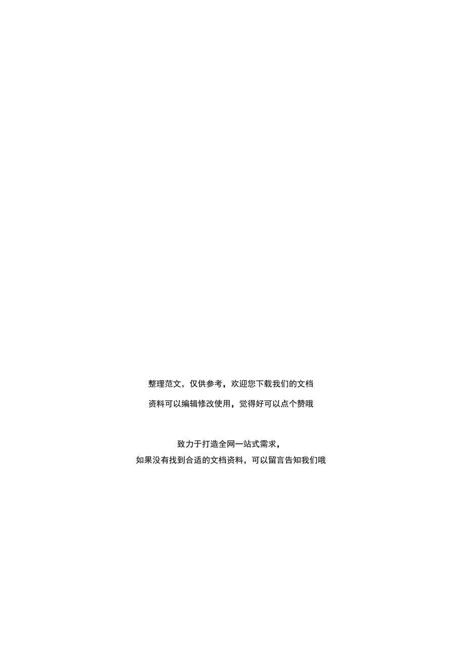 2019简单的私人房屋买卖合同_第4页