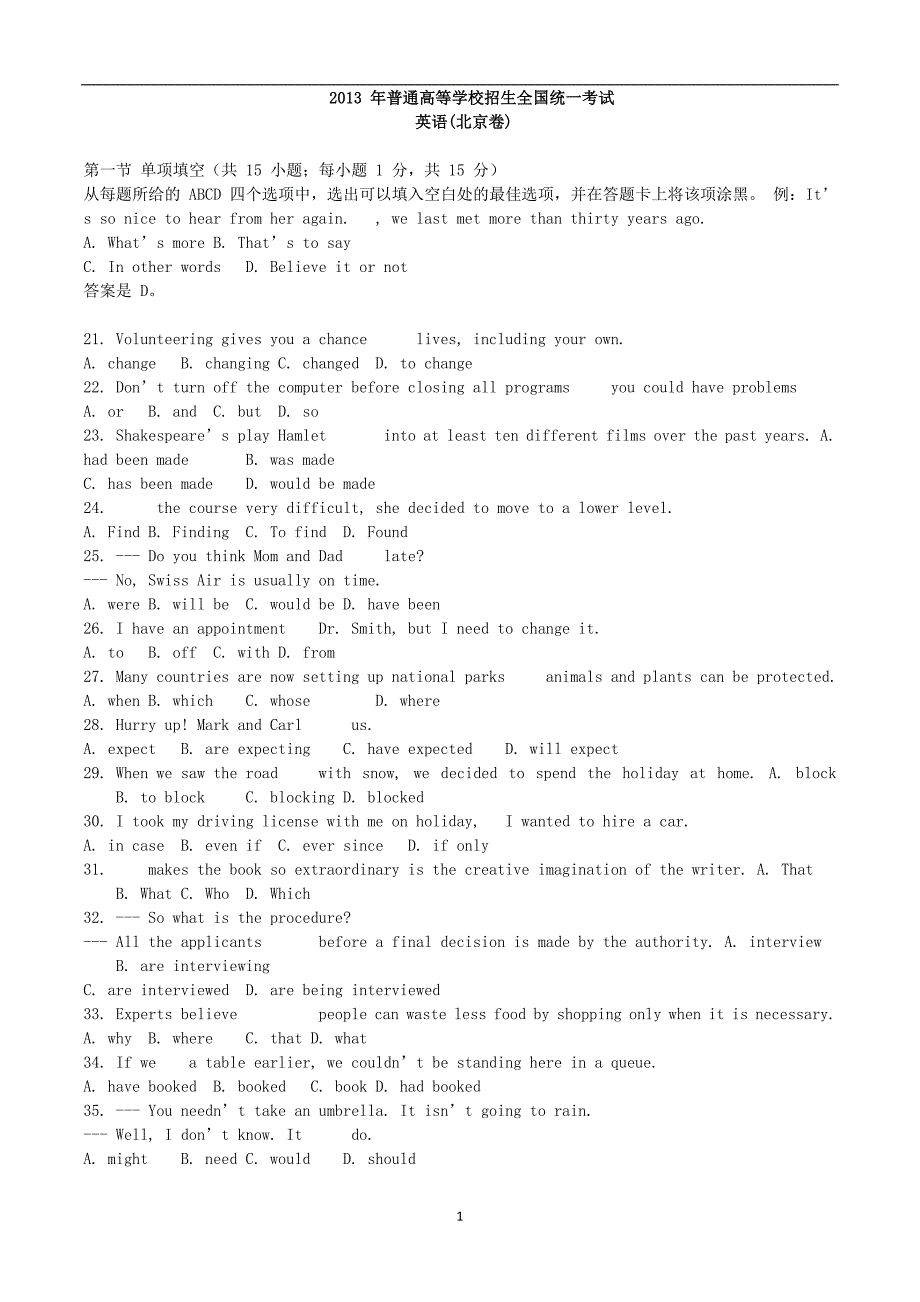 2013北京高考英语试卷2013_第1页