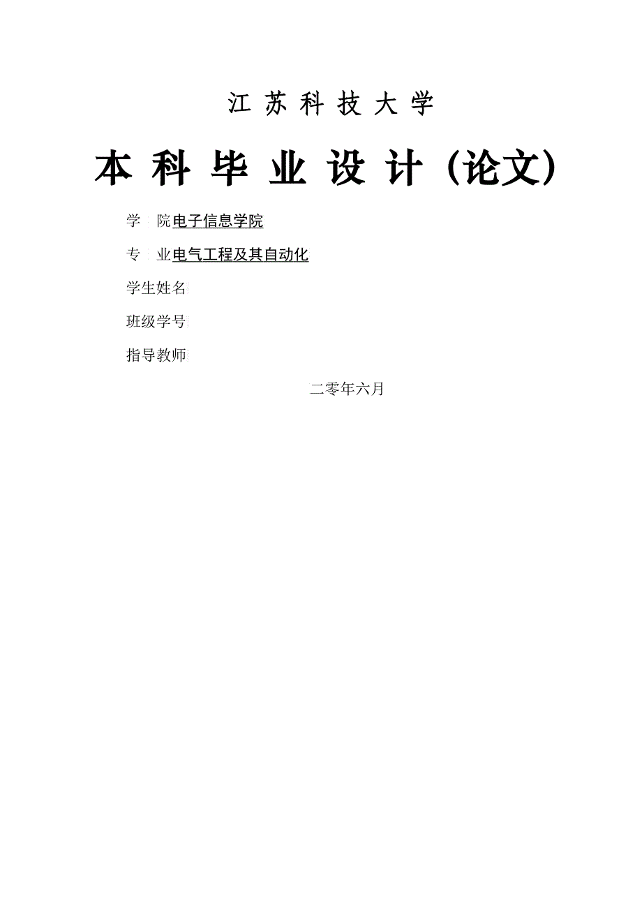 基于LC的生产流水线电气控制系统设计_第1页