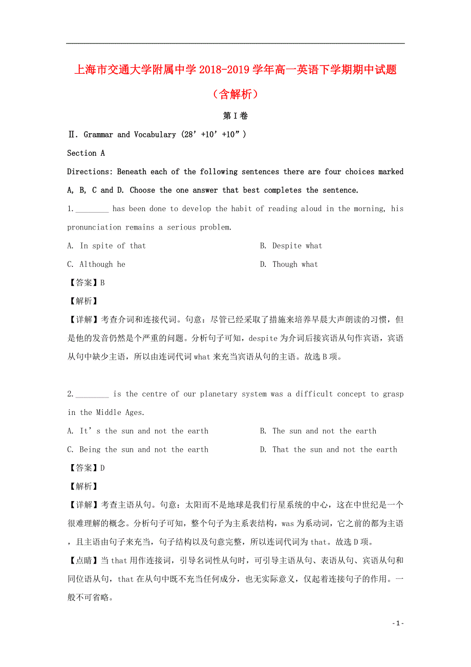 上海市交通大学附属中学2018-2019学年高一英语下学期期中试题（含解析）.doc_第1页