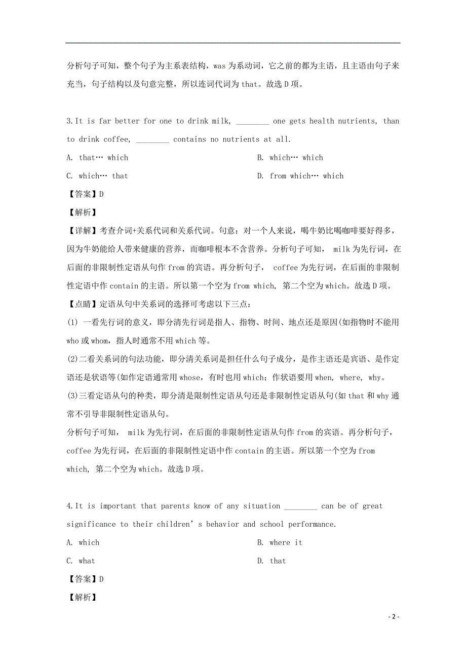 上海市交通大学附属中学2018-2019学年高一英语下学期期中试题（含解析）.doc_第2页