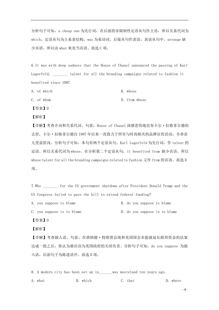 上海市交通大学附属中学2018-2019学年高一英语下学期期中试题（含解析）.doc_第4页