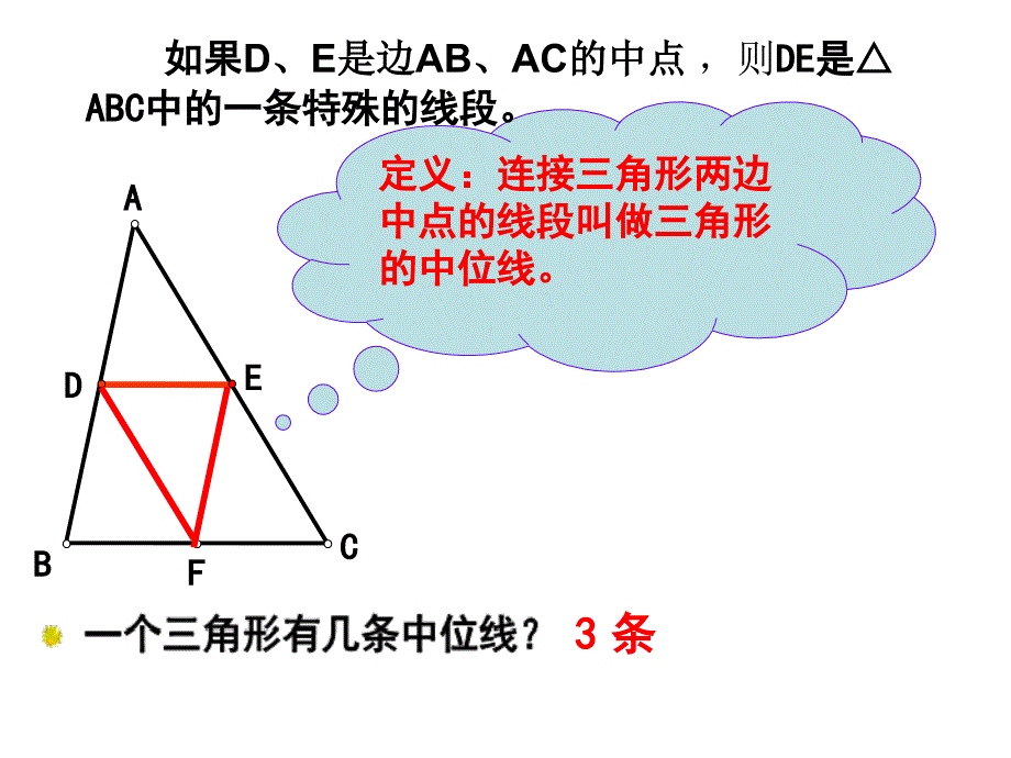 华罗庚实验学校吕水庚_第3页