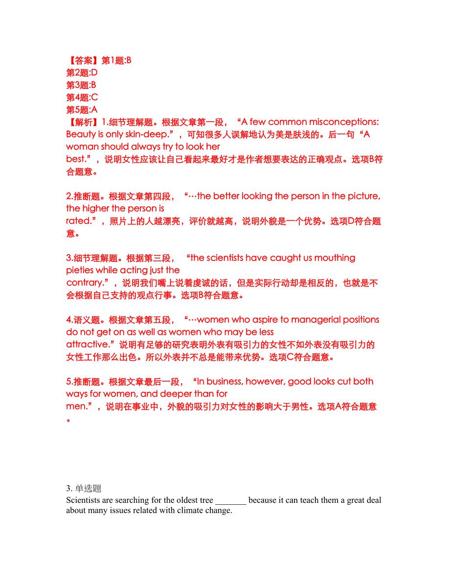 2022年考博英语-山东大学考试题库及全真模拟冲刺卷74（附答案带详解）_第4页