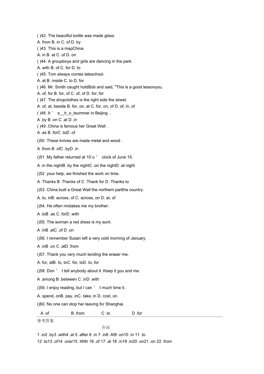 介词练习题含答案_第2页