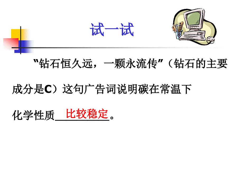 《单质碳的化学性质》PPT课件_第3页