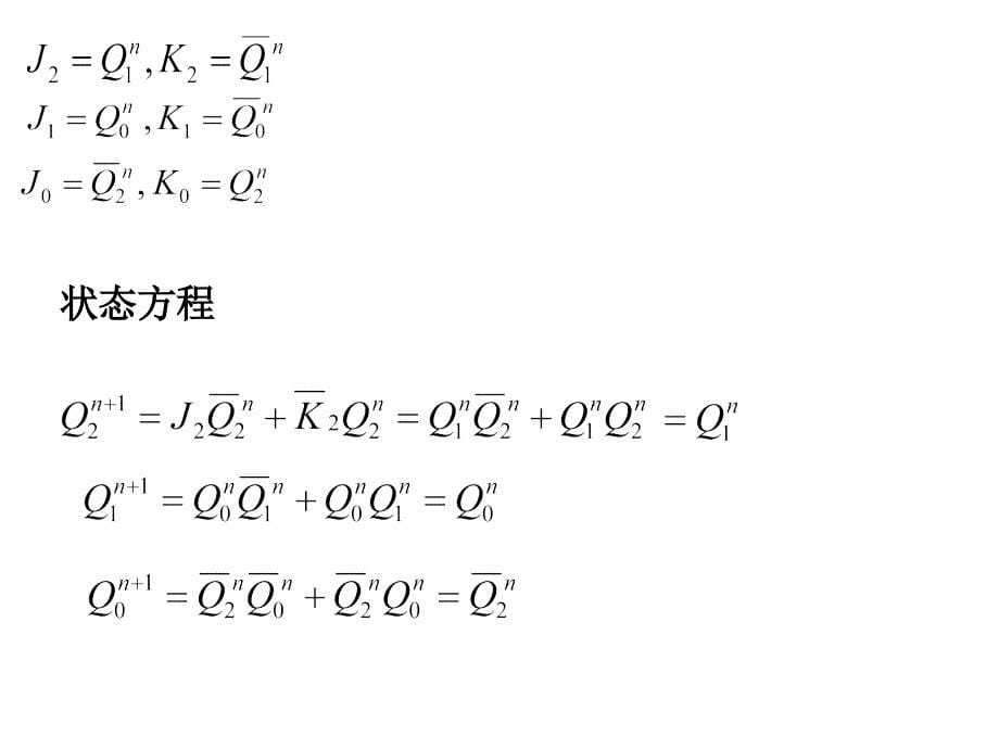 数字逻辑教学课件数字电路课件_第5页