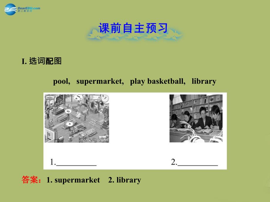 2022版六年级英语下册 Unit 8 Section B(1a-2c)课件 鲁教版五四制_第2页