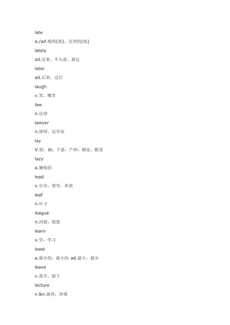 PETS二级英语单词_第3页