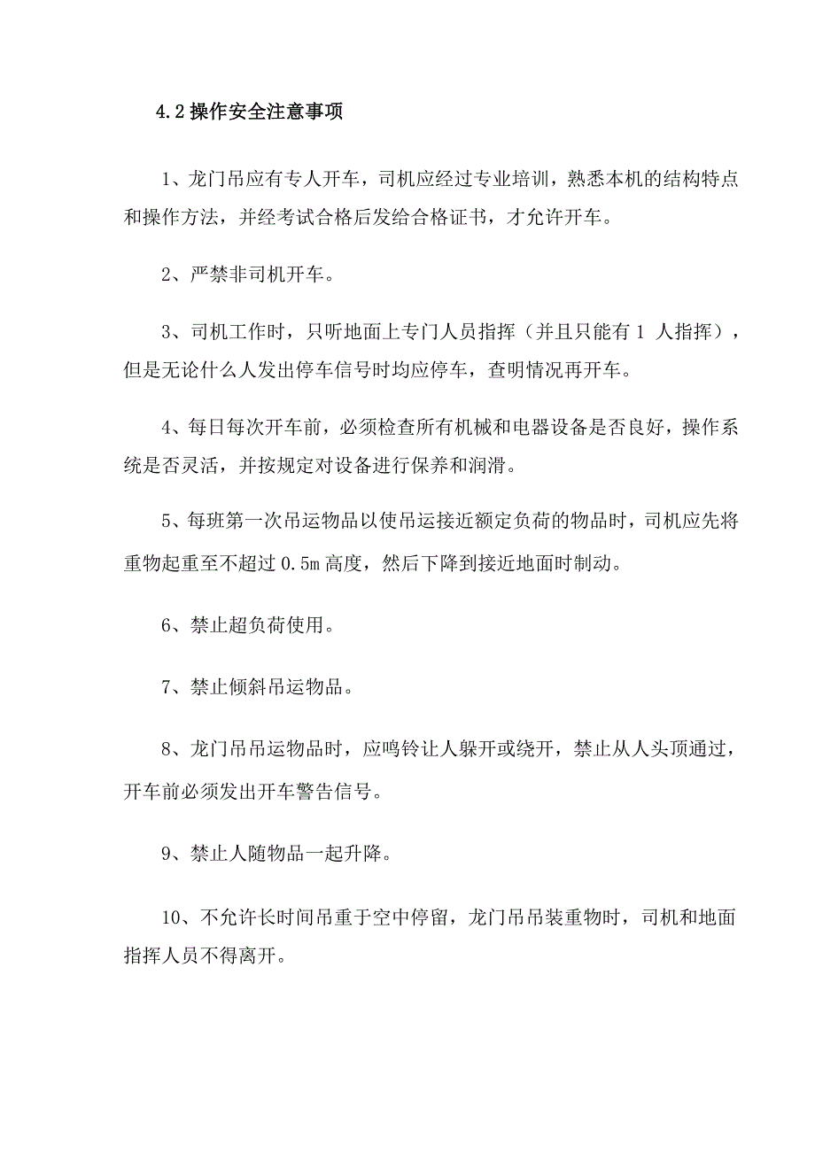 梁场存梁方案.doc_第4页