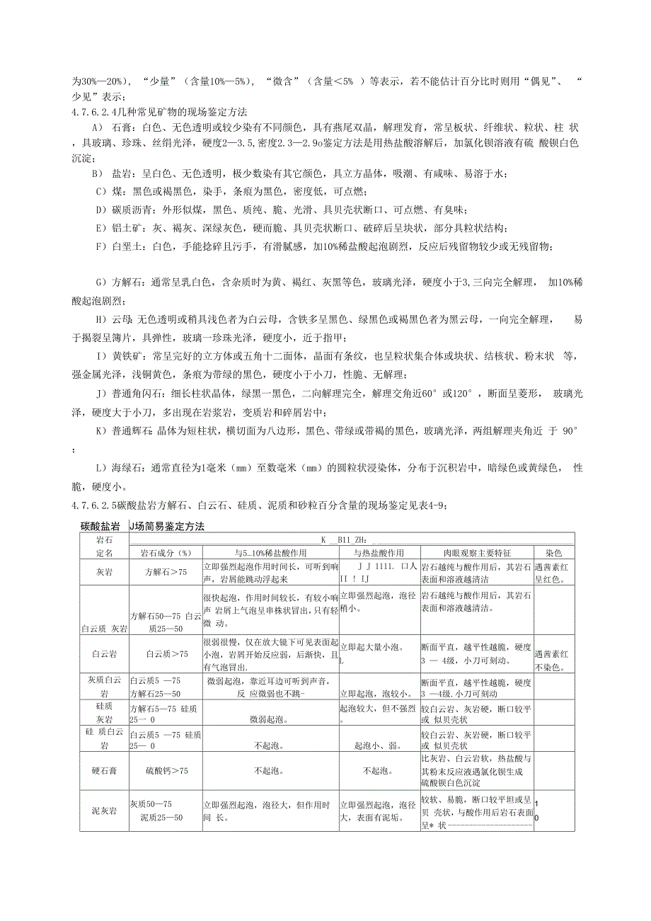 荧光定级 依据_第3页